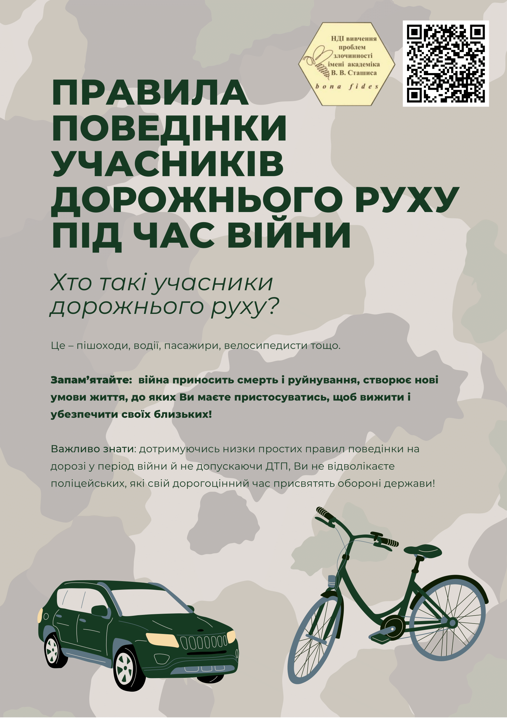 Фотографія